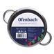 Кастрюля Ofenbach 2л из нержавеющей стали (100524) 100524 фото 7